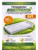 Поддон с высокими стенками 40 х 17,5 х 5 см белый с капиллярным матом Благодатное земледелие